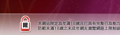 A卡通漫畫圖片本網站限定年滿18歲方可瀏覽